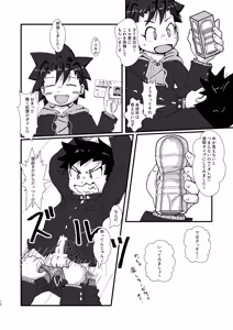 Page 12 of Warufuzake chuiho - preview thumbnail
