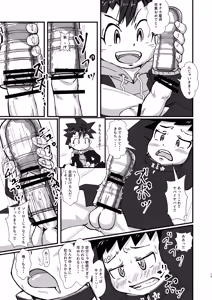 Page 13 of Warufuzake chuiho - preview thumbnail