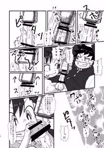 Page 14 of Warufuzake chuiho - preview thumbnail