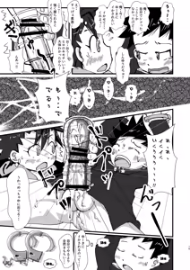 Page 15 of Warufuzake chuiho - preview thumbnail