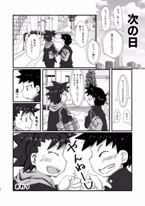 Page 16 of Warufuzake chuiho - preview thumbnail