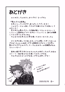 Page 17 of Warufuzake chuiho - preview thumbnail