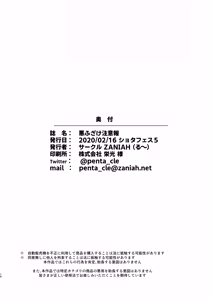 Page 18 of Warufuzake chuiho - preview thumbnail