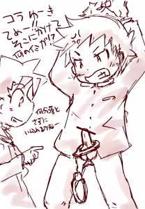 Page 20 of Warufuzake chuiho - preview thumbnail