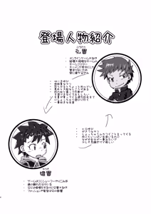 Page 4 of Warufuzake chuiho - preview thumbnail