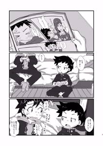 Page 5 of Warufuzake chuiho - preview thumbnail