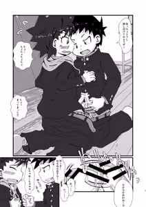 Page 7 of Warufuzake chuiho - preview thumbnail