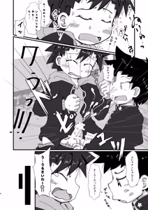 Page 8 of Warufuzake chuiho - preview thumbnail
