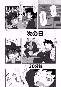 Page 10 of Warufuzake chuiho - preview thumbnail