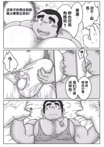 Page 12 of 十二生肖 4 卯兔篇 - preview thumbnail