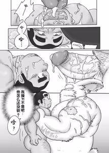 Page 18 of 十二生肖 4 卯兔篇 - preview thumbnail