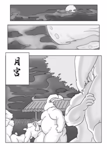 Page 2 of 十二生肖 4 卯兔篇 - preview thumbnail