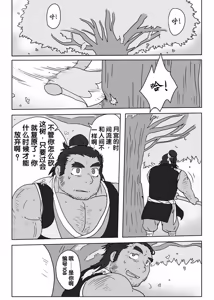 Page 3 of 十二生肖 4 卯兔篇 - preview thumbnail