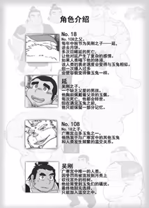 Page 33 of 十二生肖 4 卯兔篇 - preview thumbnail