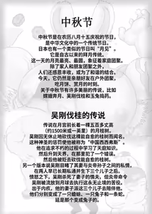Page 34 of 十二生肖 4 卯兔篇 - preview thumbnail