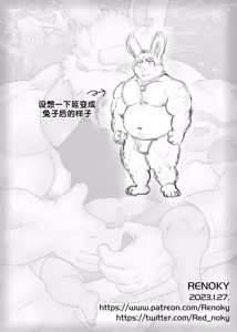 Page 35 of 十二生肖 4 卯兔篇 - preview thumbnail
