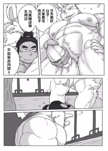 Page 4 of 十二生肖 4 卯兔篇 - preview thumbnail