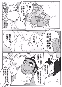 Page 6 of 十二生肖 4 卯兔篇 - preview thumbnail