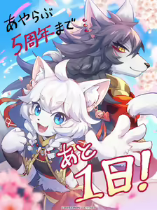 Page 927 of Ayakashi Rumble! X - preview thumbnail
