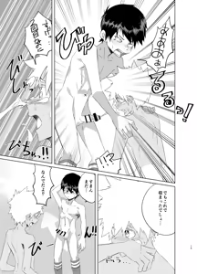 Page 15 of Houkago superuma - preview thumbnail