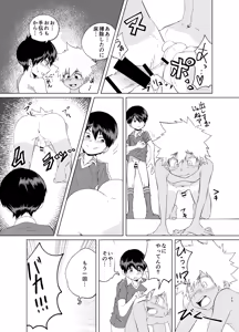 Page 29 of Houkago superuma - preview thumbnail