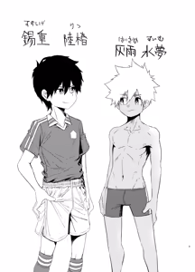 Page 3 of Houkago superuma - preview thumbnail