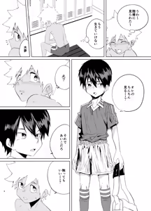 Page 6 of Houkago superuma - preview thumbnail