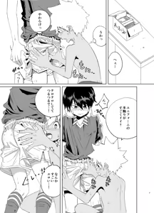 Page 7 of Houkago superuma - preview thumbnail