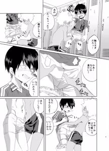 Page 9 of Houkago superuma - preview thumbnail