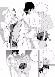 Page 10 of Houkago superuma - preview thumbnail