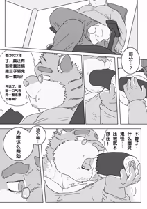 Page 2 of 永远不要相信鬼 - preview thumbnail