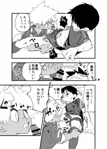 Page 11 of Houkago superuma 2 - preview thumbnail