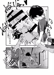 Page 15 of Houkago superuma 2 - preview thumbnail