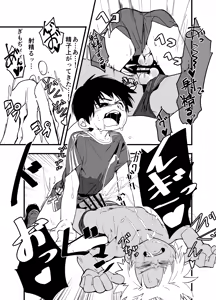 Page 16 of Houkago superuma 2 - preview thumbnail