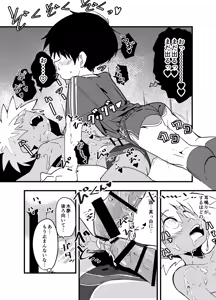 Page 17 of Houkago superuma 2 - preview thumbnail