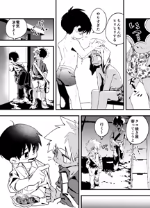 Page 28 of Houkago superuma 2 - preview thumbnail