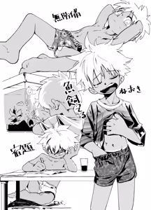 Page 30 of Houkago superuma 2 - preview thumbnail