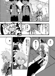 Page 5 of Houkago superuma 2 - preview thumbnail