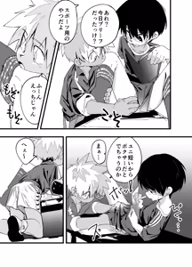 Page 8 of Houkago superuma 2 - preview thumbnail