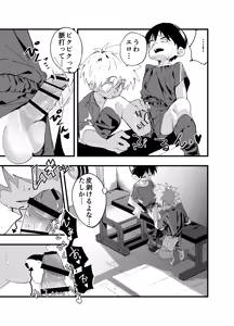 Page 10 of Houkago superuma 2 - preview thumbnail