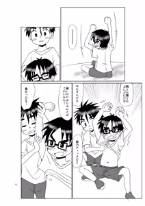 Page 11 of Kimi no tonari - preview thumbnail