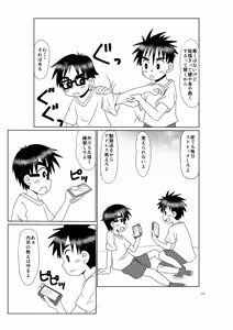 Page 12 of Kimi no tonari - preview thumbnail