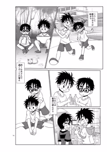 Page 13 of Kimi no tonari - preview thumbnail