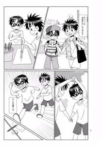 Page 14 of Kimi no tonari - preview thumbnail