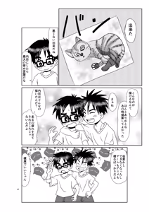 Page 15 of Kimi no tonari - preview thumbnail