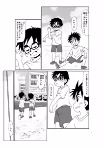 Page 16 of Kimi no tonari - preview thumbnail
