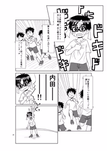 Page 19 of Kimi no tonari - preview thumbnail