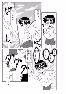 Page 20 of Kimi no tonari - preview thumbnail
