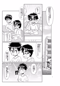 Page 2 of Kimi no tonari - preview thumbnail