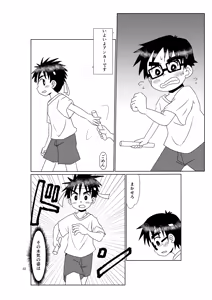 Page 21 of Kimi no tonari - preview thumbnail